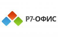 Р7-Офис Профессиональный (Десктоп + Сервер базовый), лицензия на 2 года (200-500 пользователей)