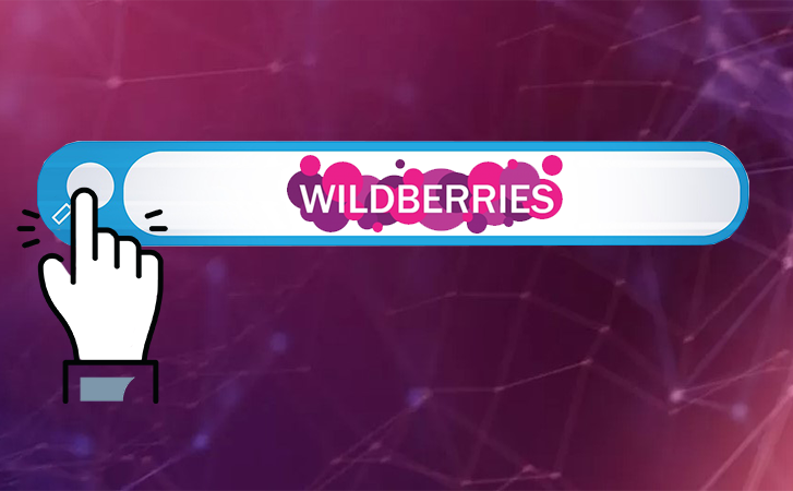 Продвижение карточек товаров на Wildberries
