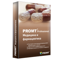 PROMT Professional 20 Многоязычный, Медицина и Фармацевтика